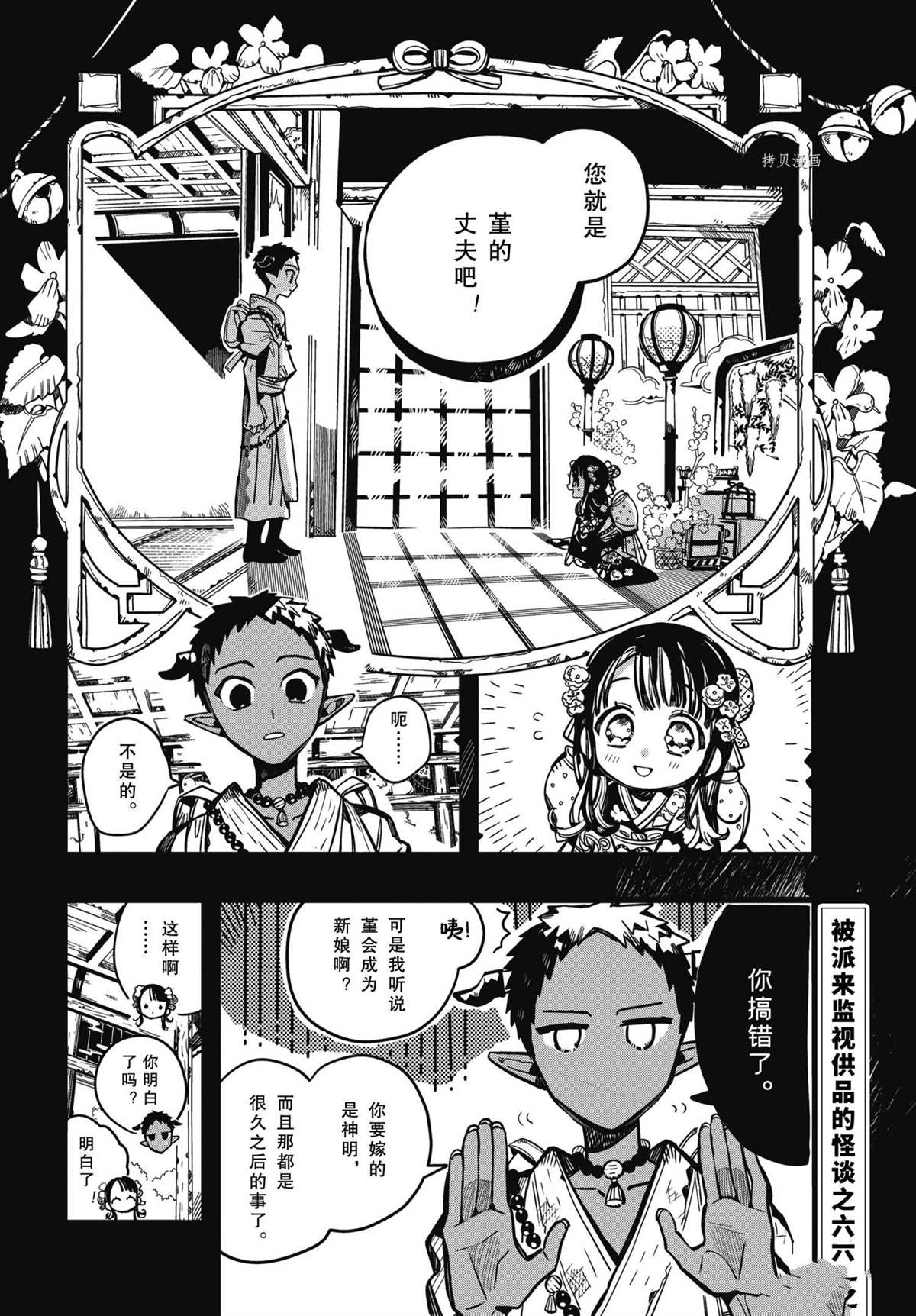 第89话1