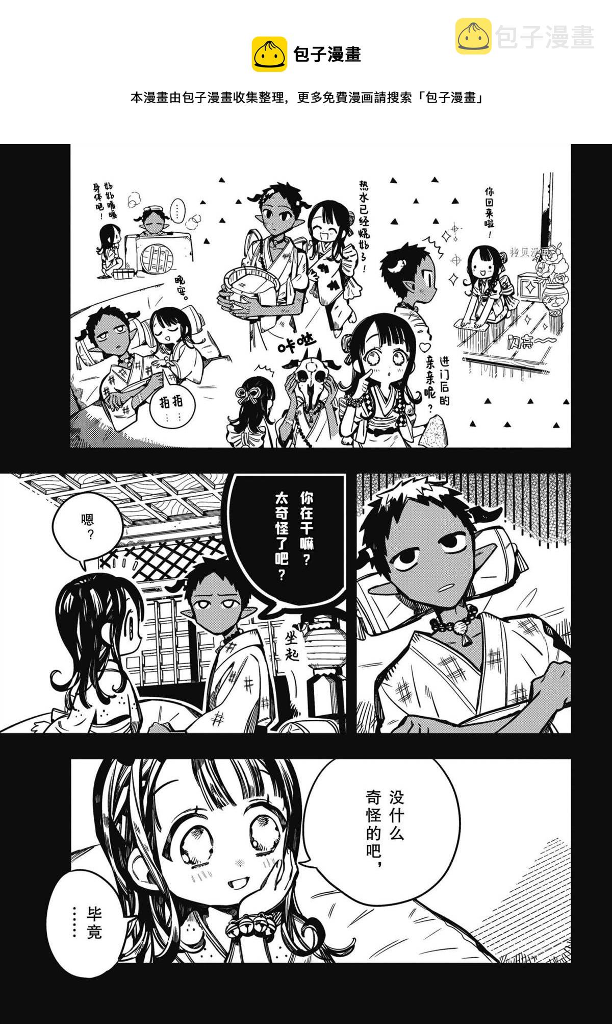 第89话4