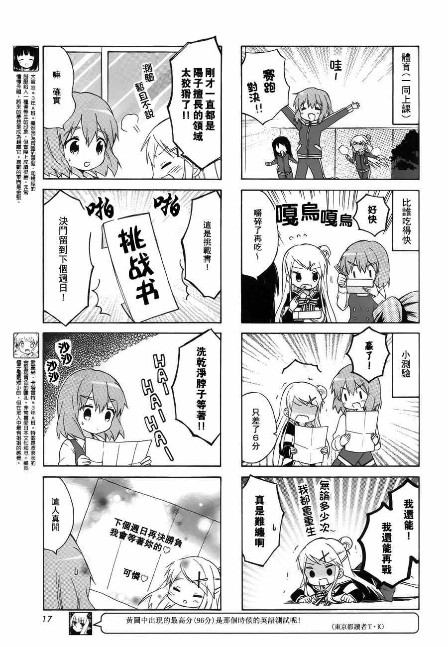 第91话2