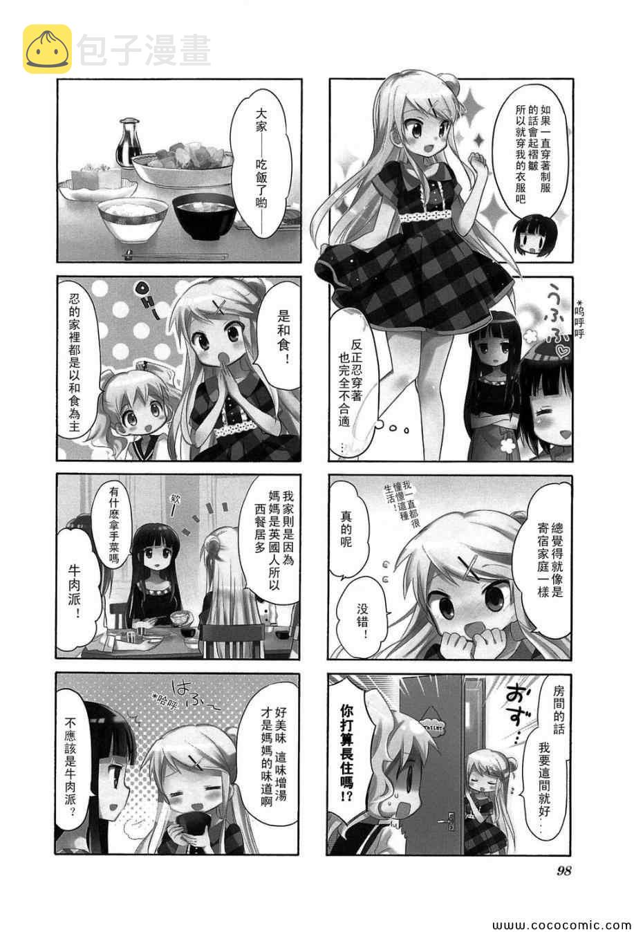 第3卷话3
