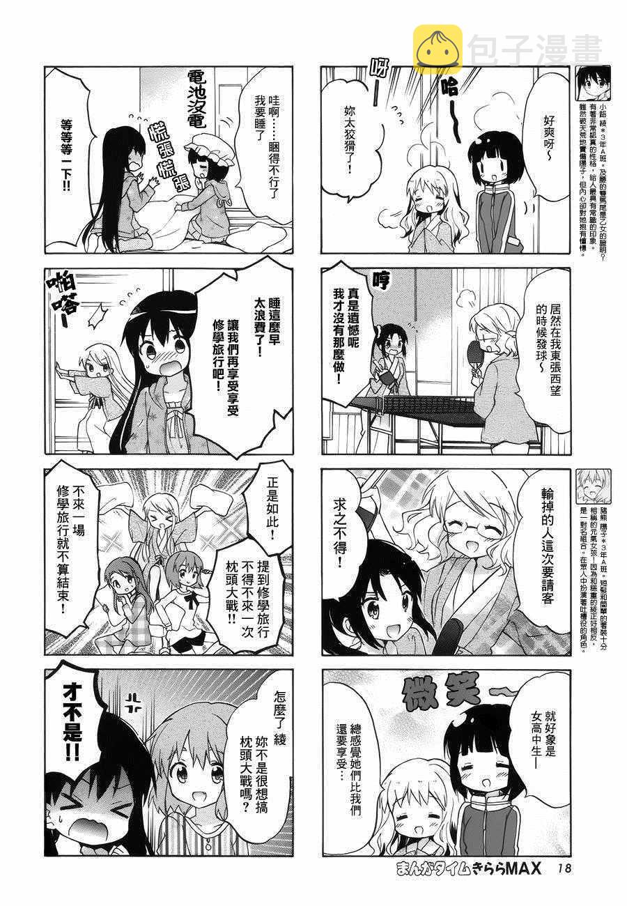 第86话3