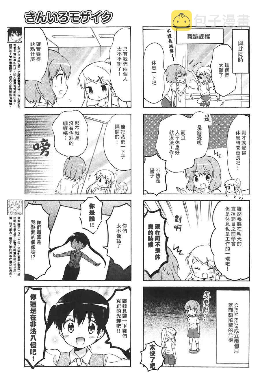 第103话4