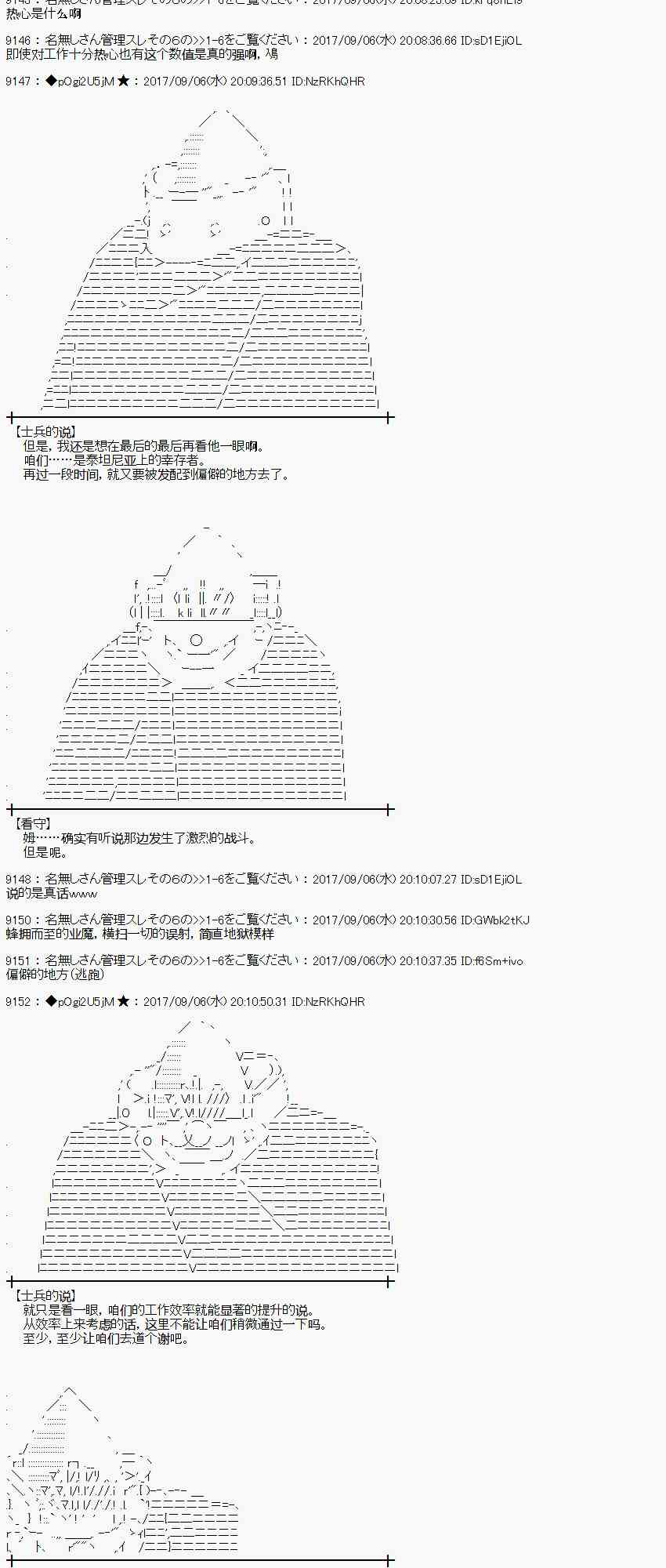 61话3