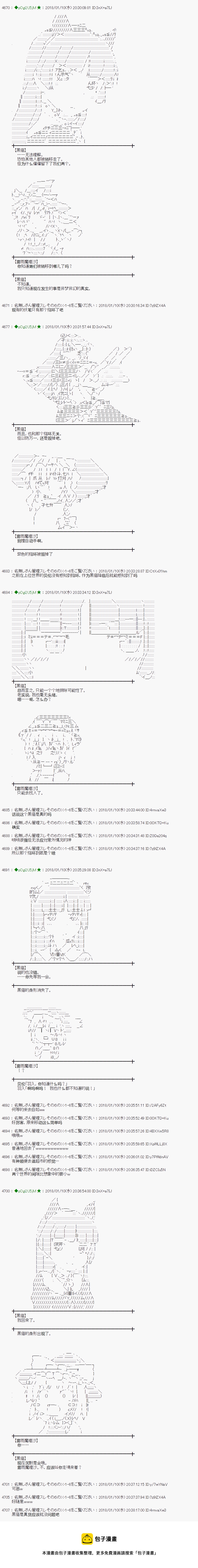 第172话4