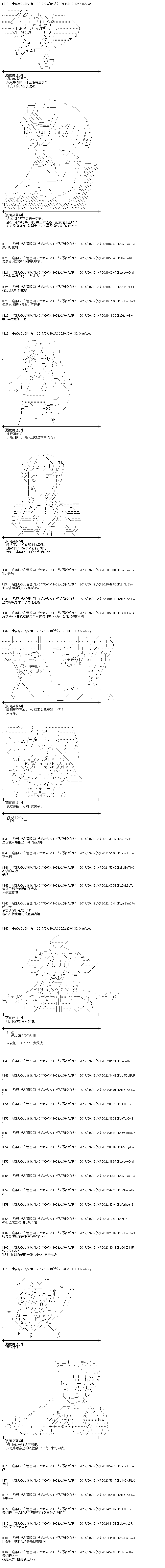 王都篇172