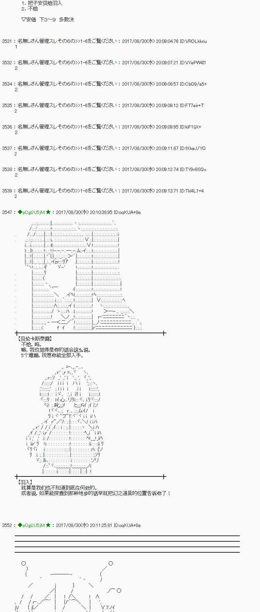 54话3