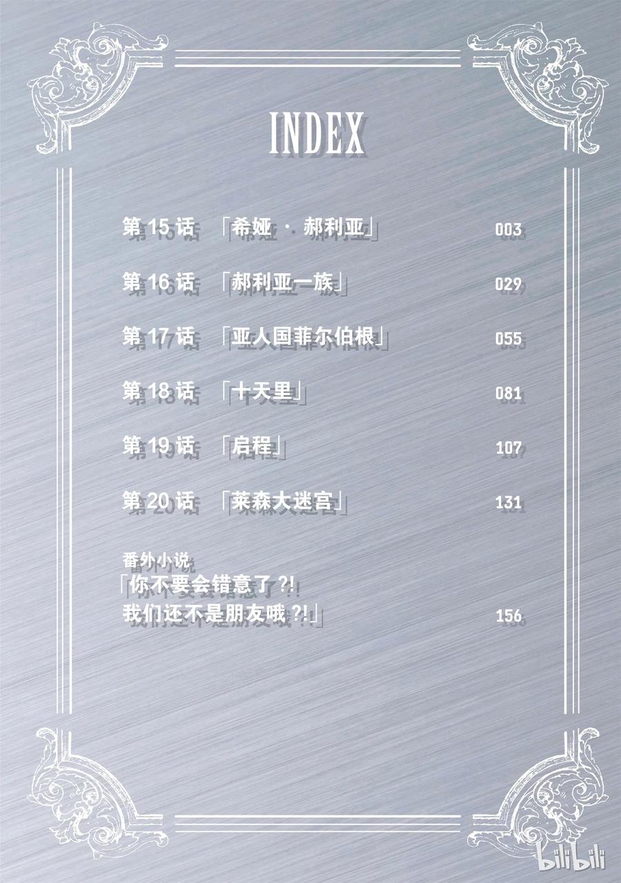 15 希娅·郝利亚2