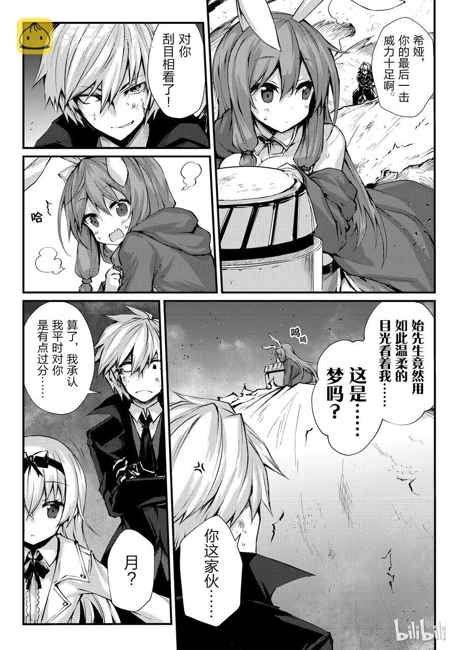 25 迷宫的所在2