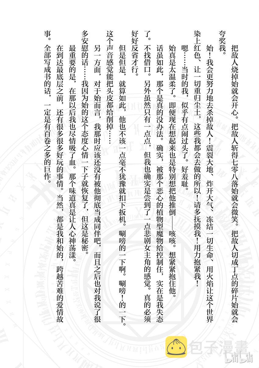 番外2 就快要出去了吧？！1