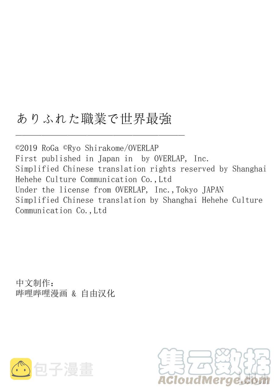 32 迪奥·库拉鲁斯4