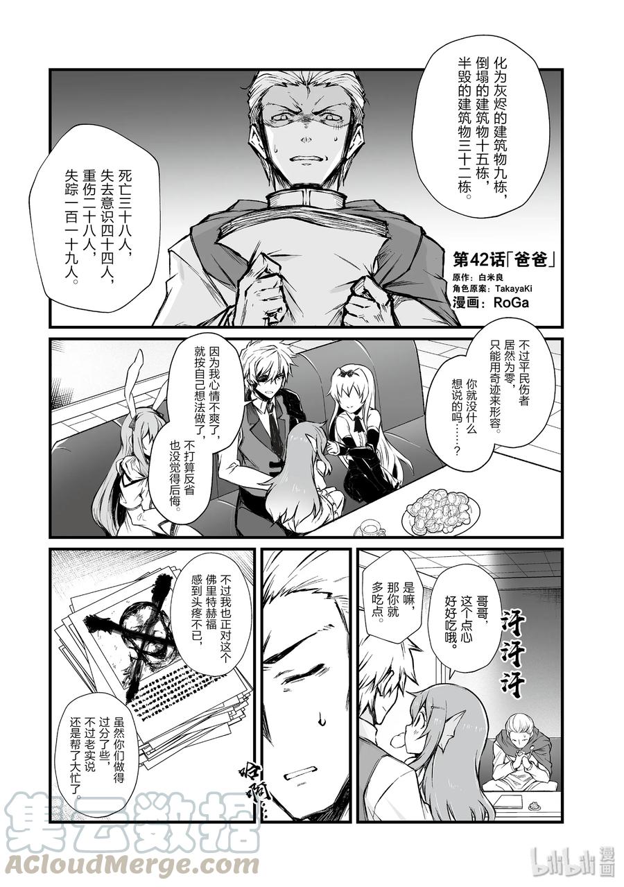 42 爸爸0