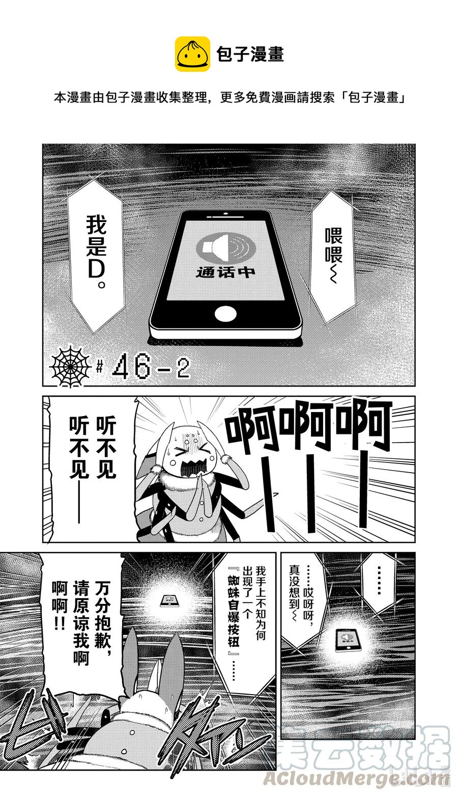 46-2 46-20