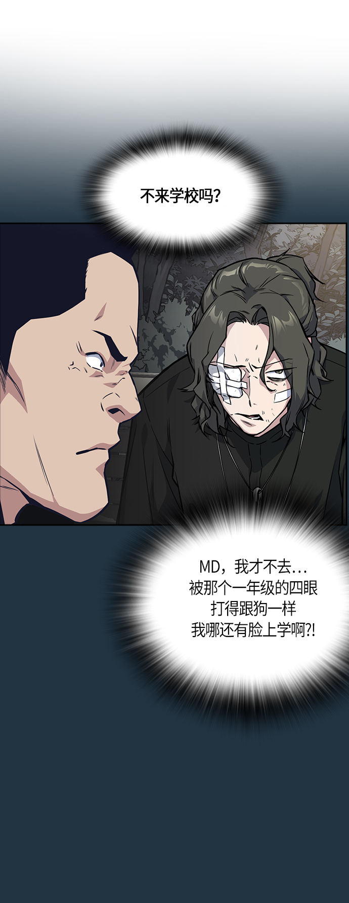 第29话4