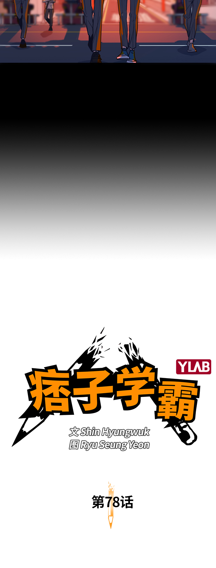 第78话3