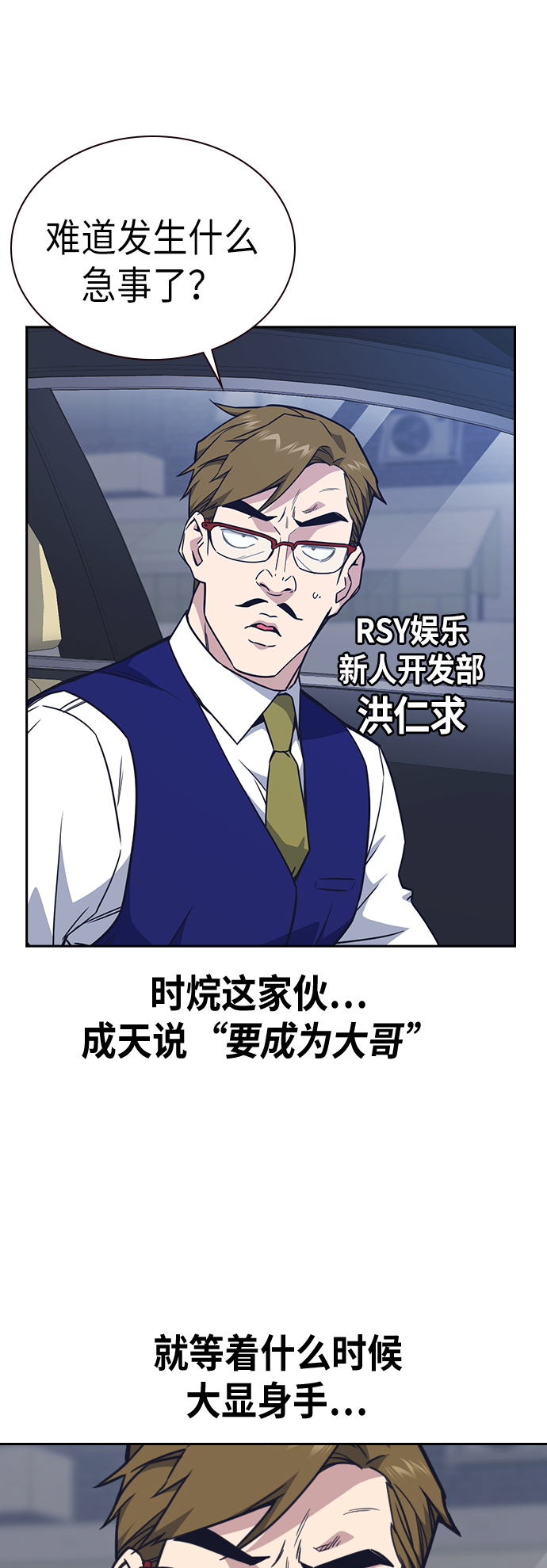 第103话3