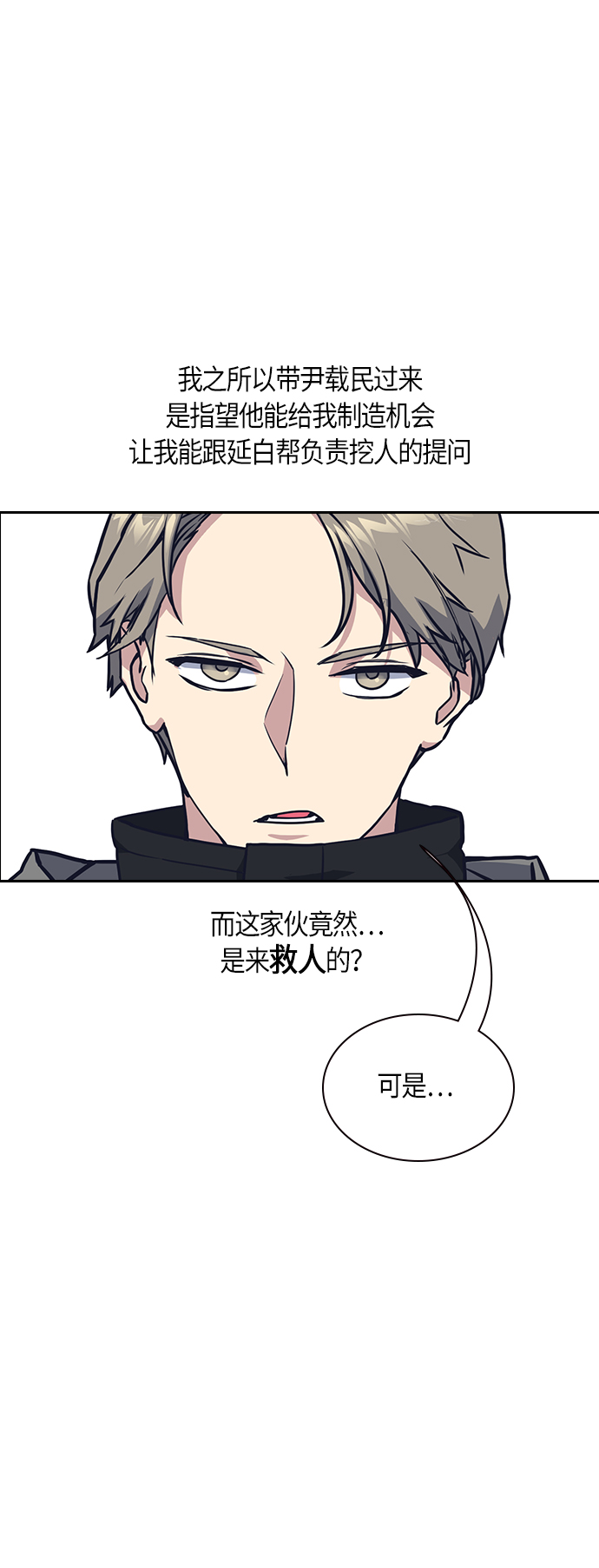 第25话4