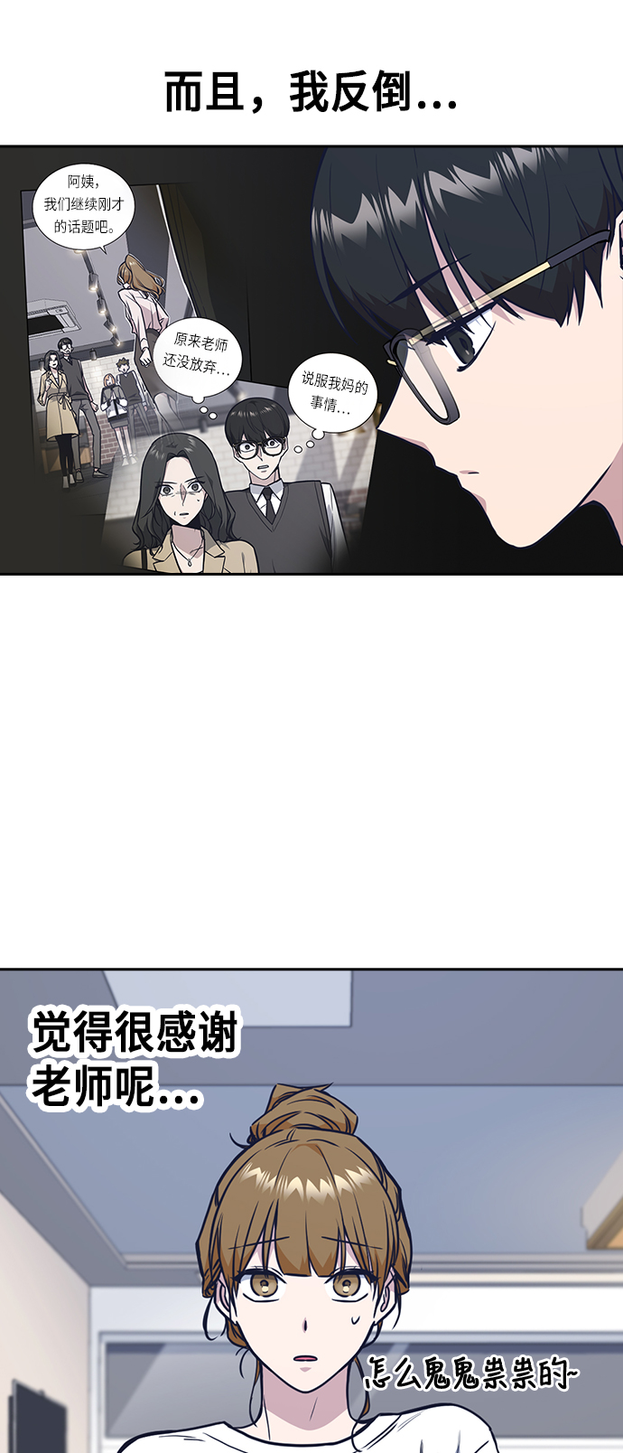 第67话3