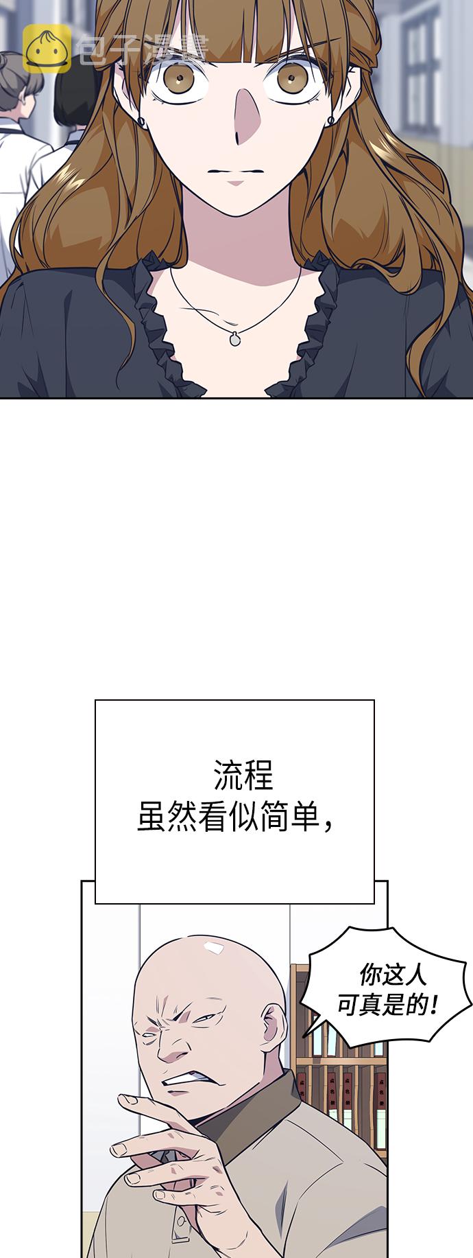 第77话3