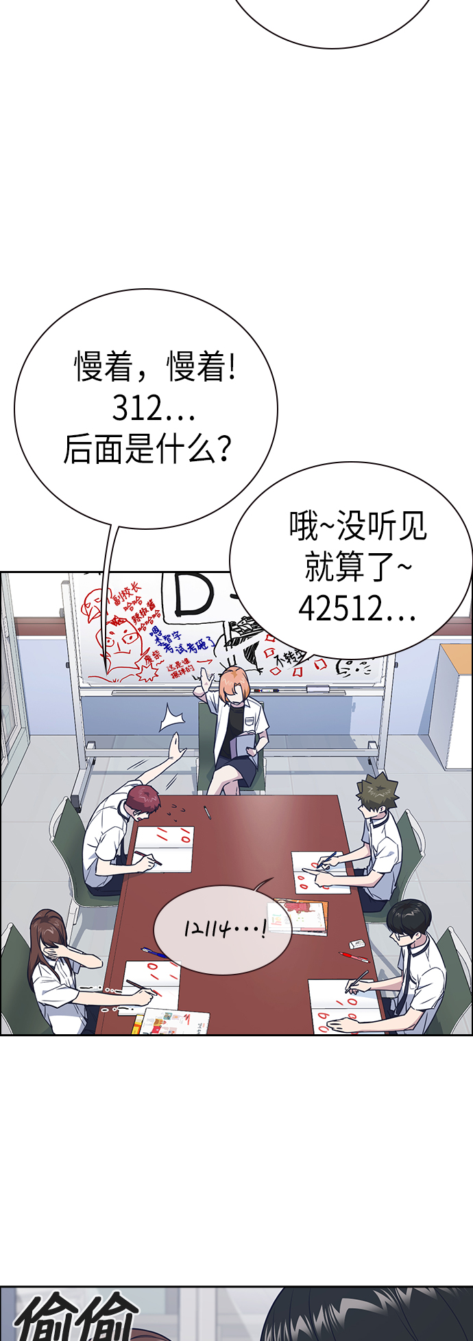 第104话3