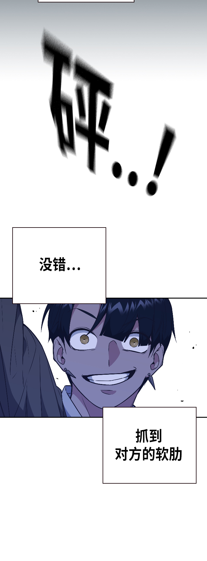 第90话4