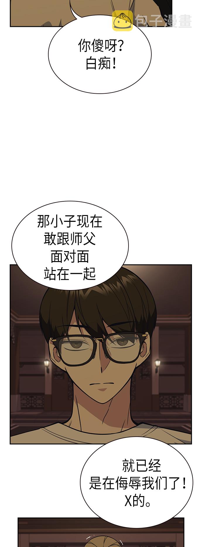第79话3