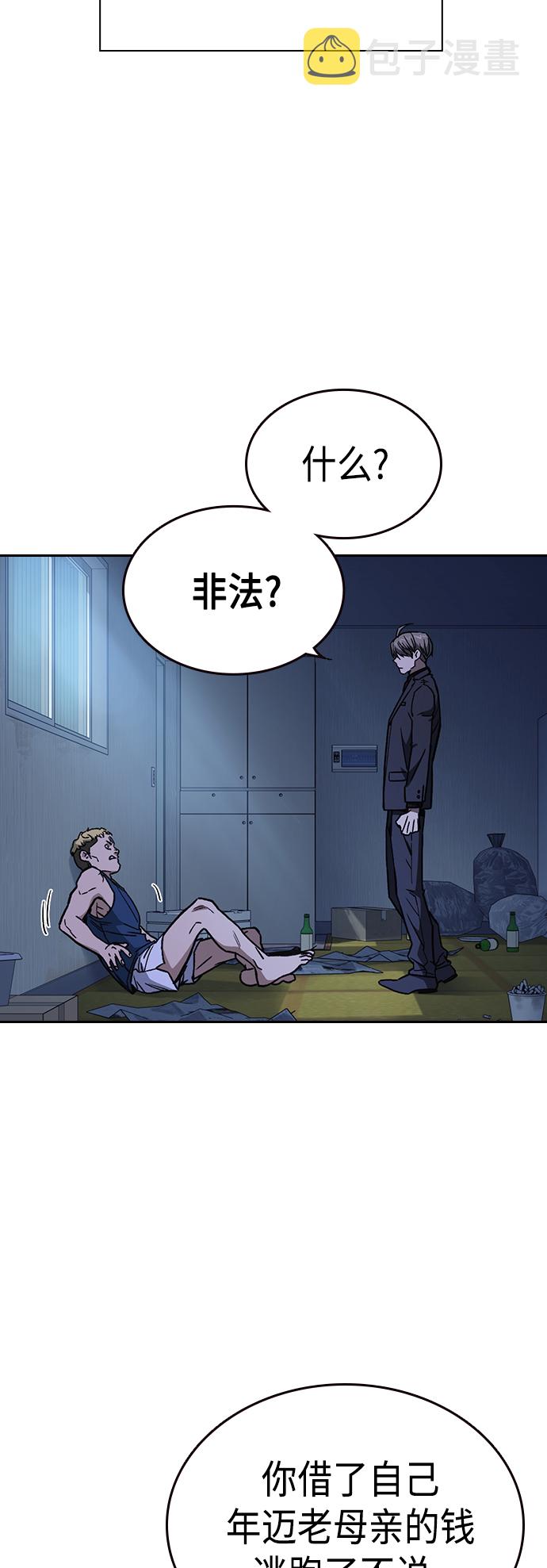 第2季 第33话3