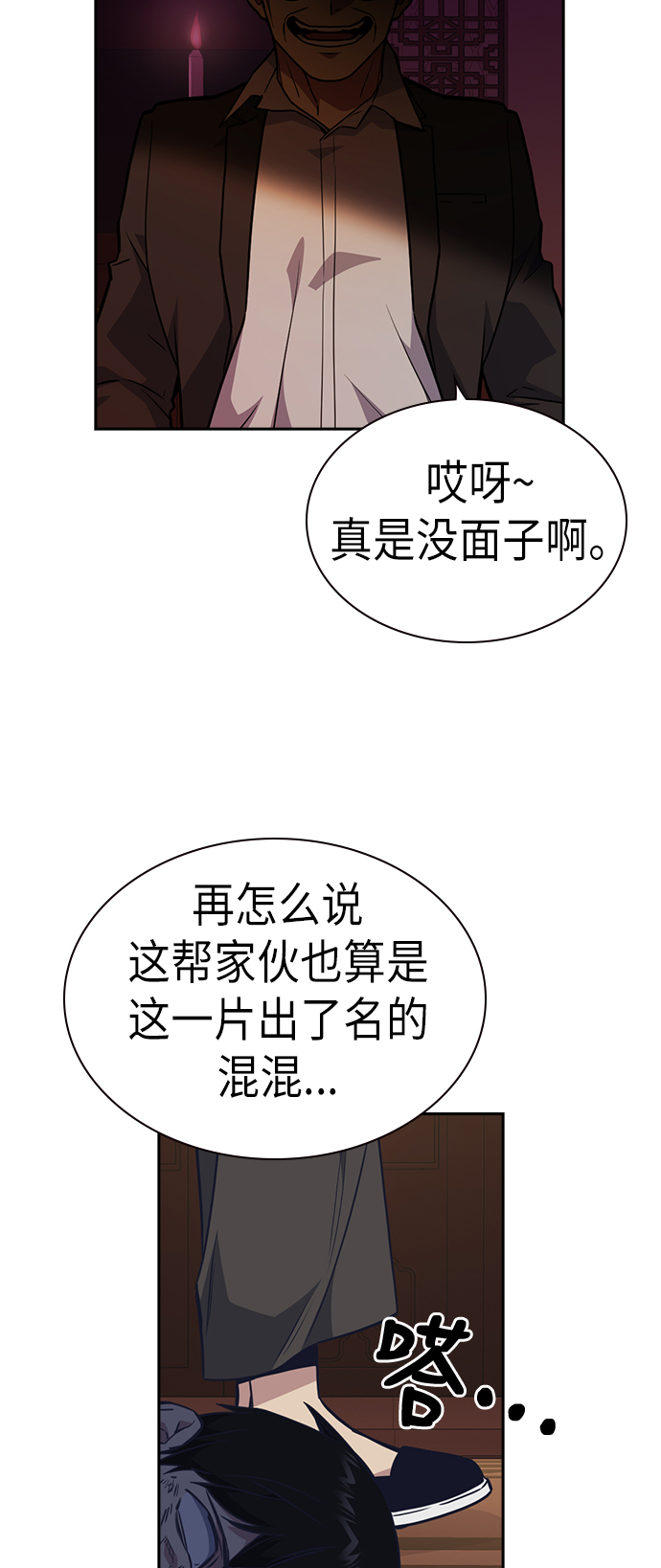 第75话3