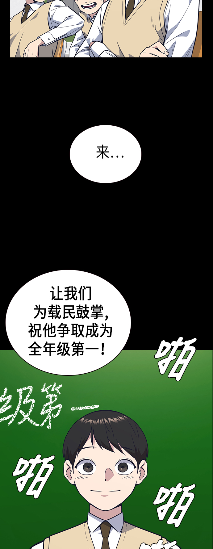 第76话2