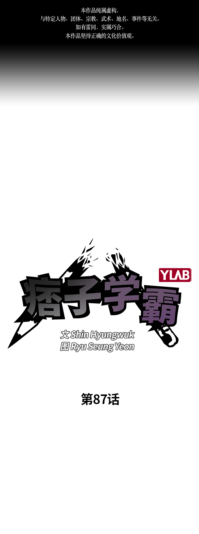 第87话0