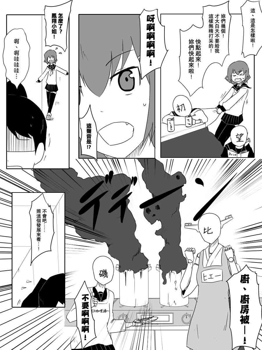 97话3