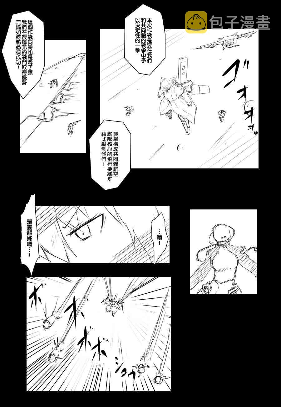 81话3