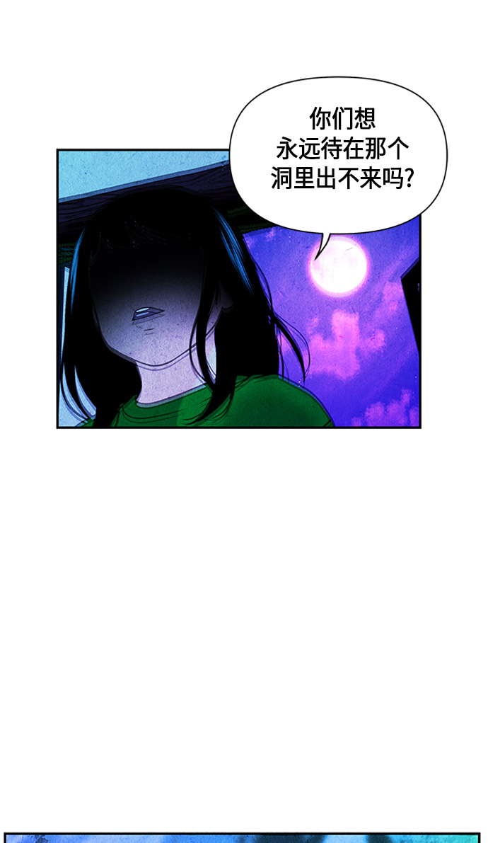 [第7话] 命格小偷（6）2