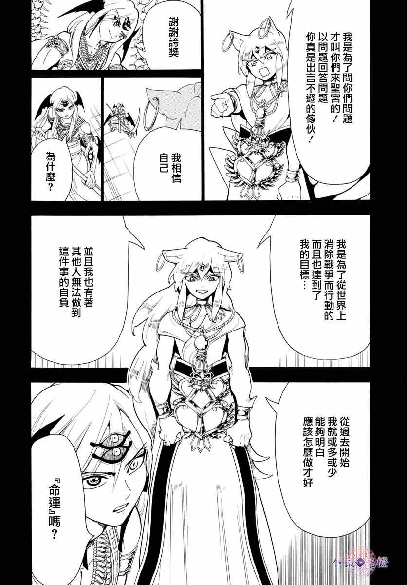 第340话3