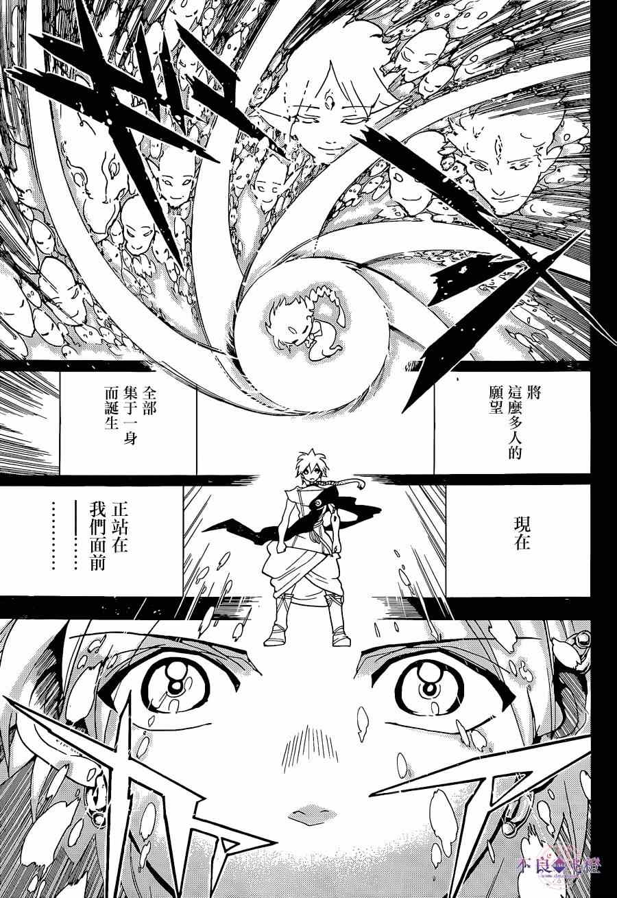 第238话4