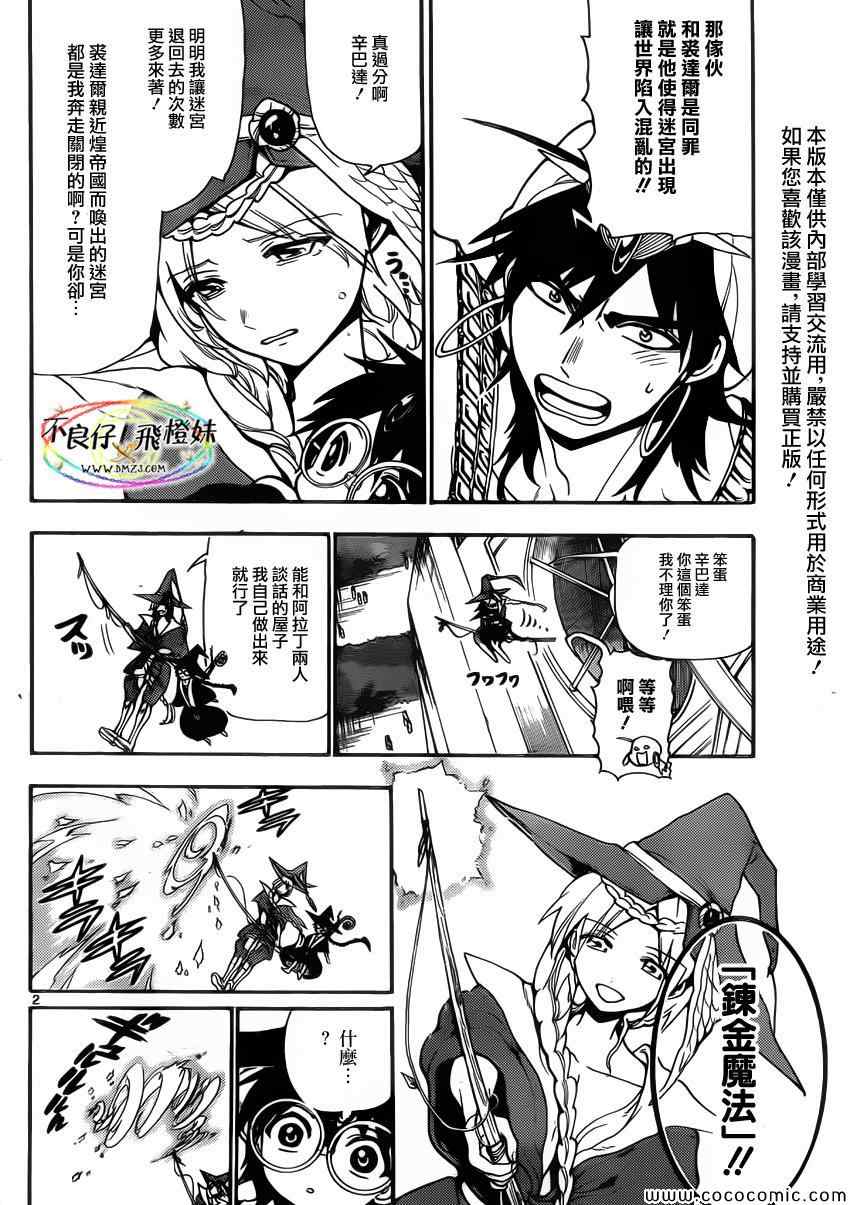 第205话1