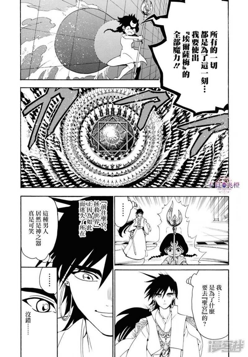 第321话 辛巴德的笑2