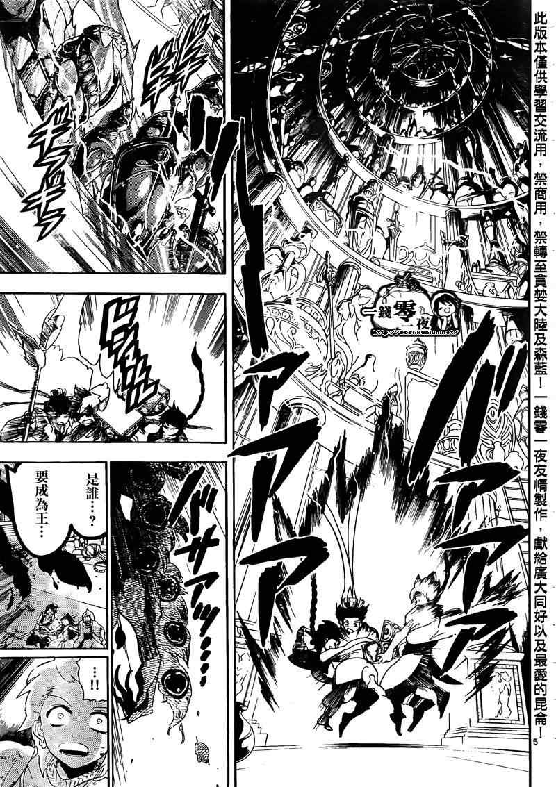 第105话4