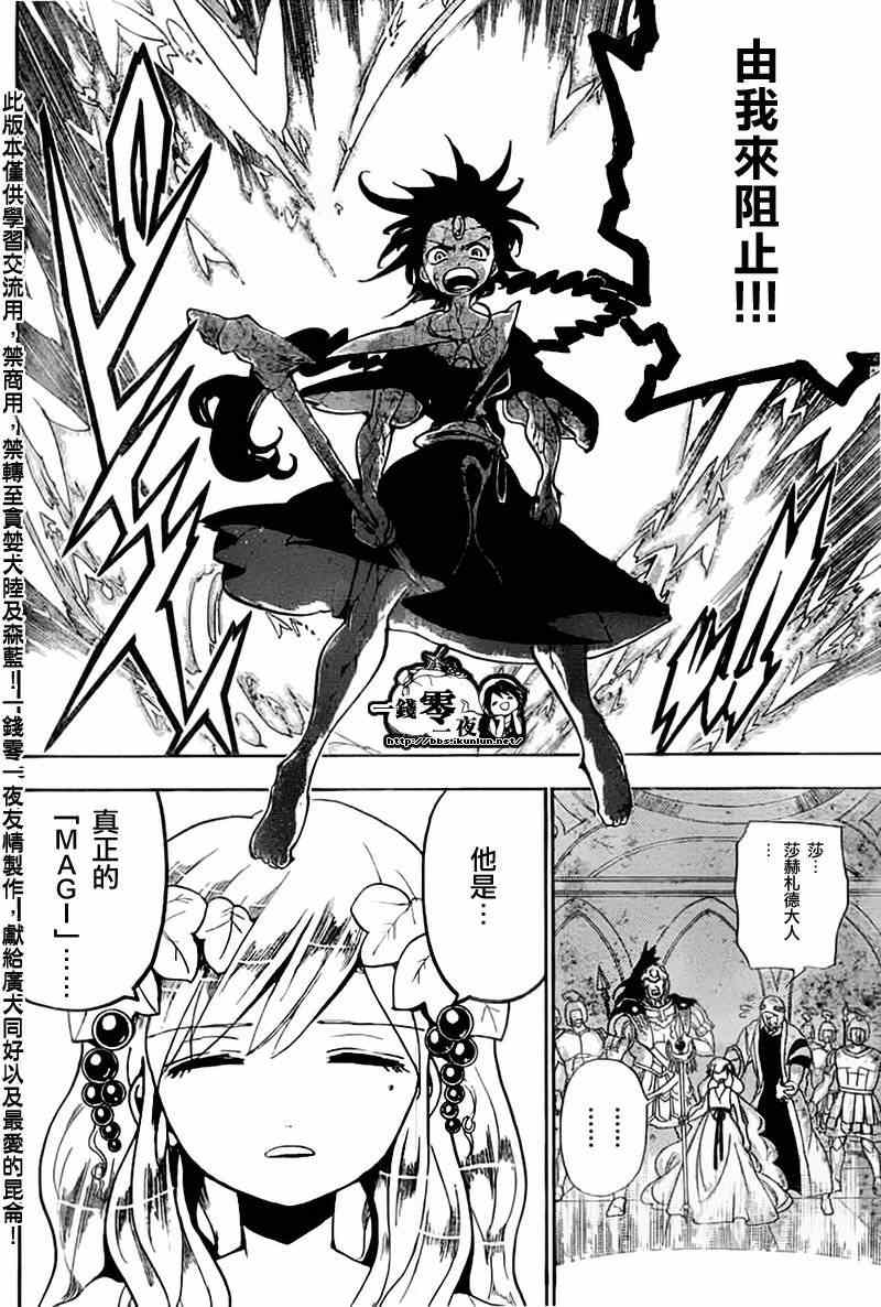 第174话4