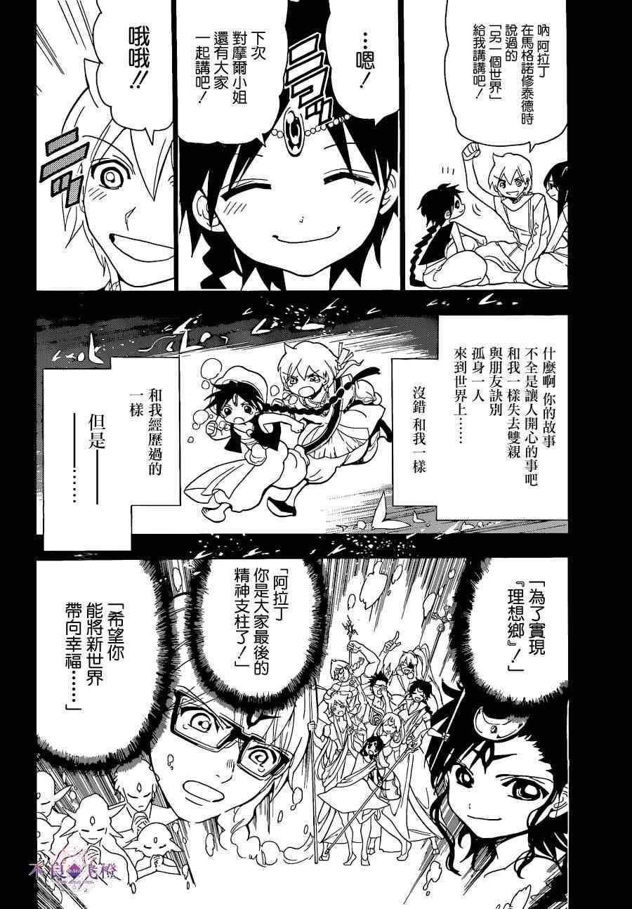 第238话3