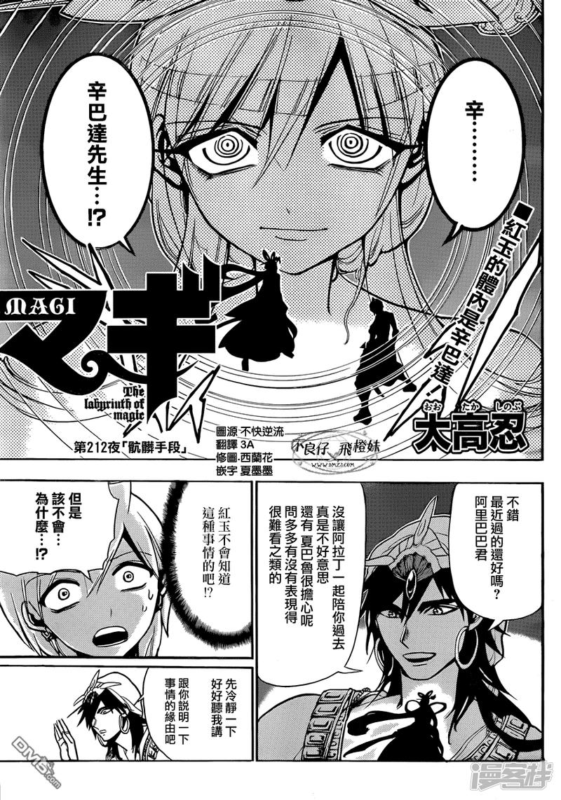 第212话 肮脏手段0