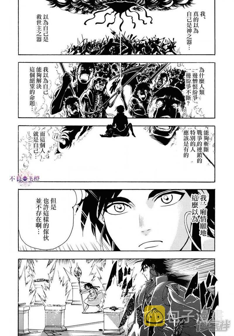 第321话 辛巴德的笑3