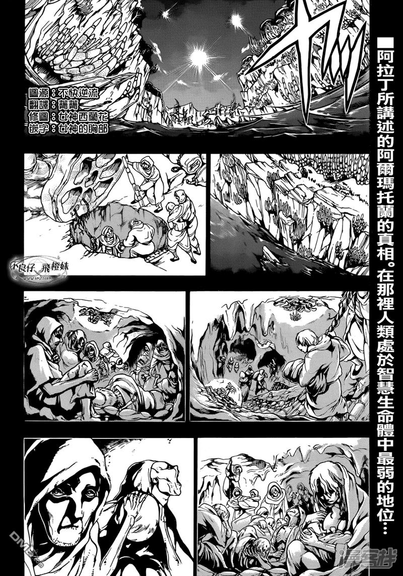 第215话 神话1