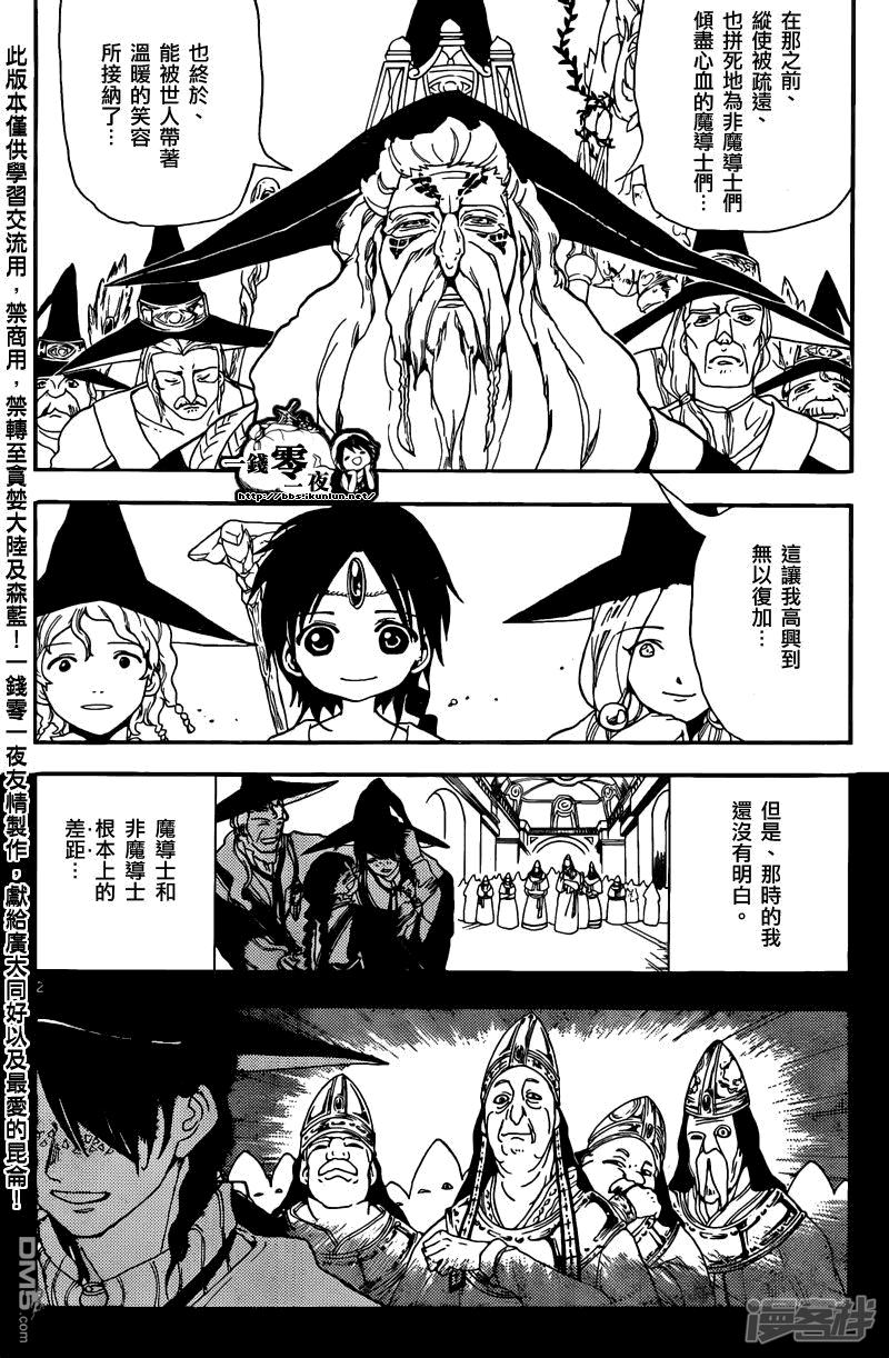 第160话 魔导士之国1