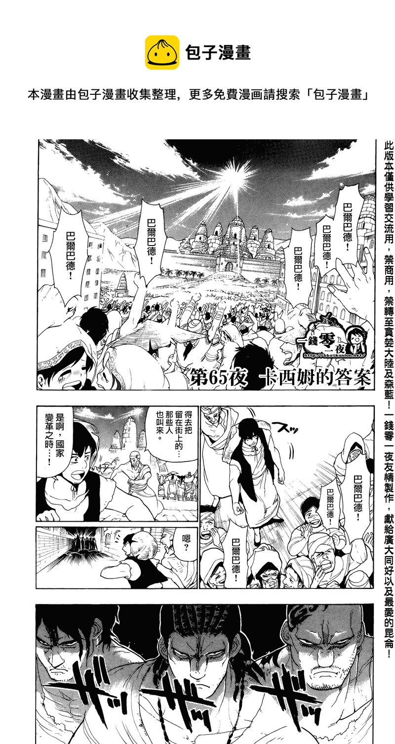 第65话0