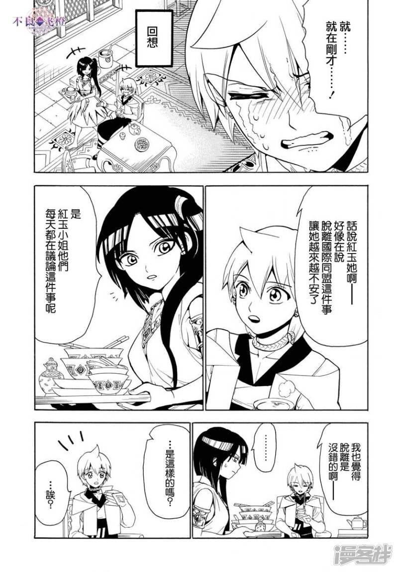 第327话 被甩了2