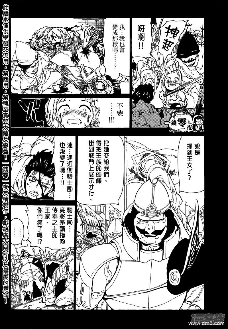 第104话 力量的本质4