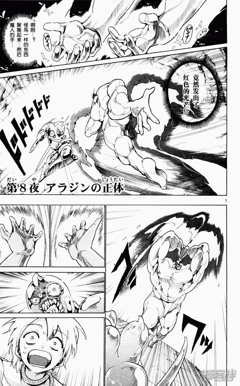 第8话0