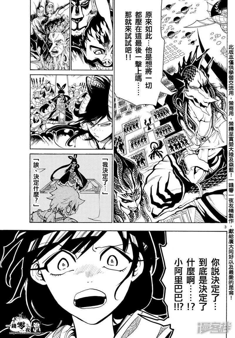 第361话 最后一击2