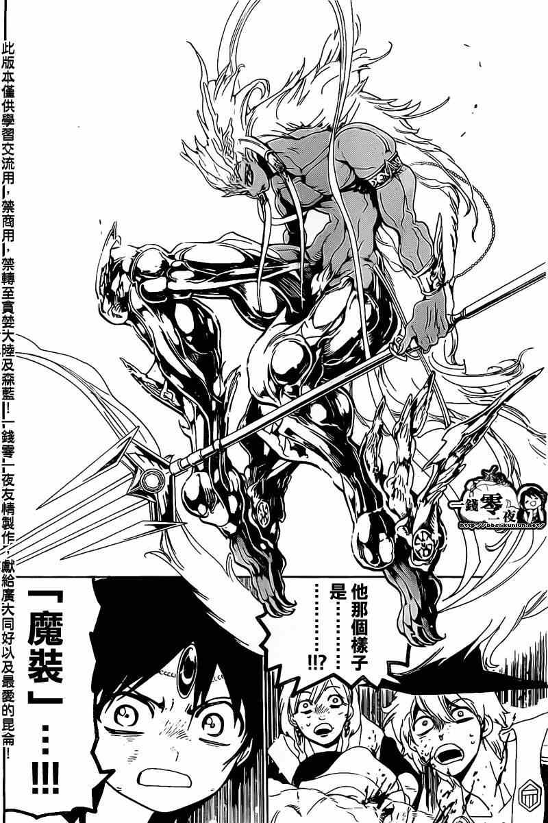 第176话3