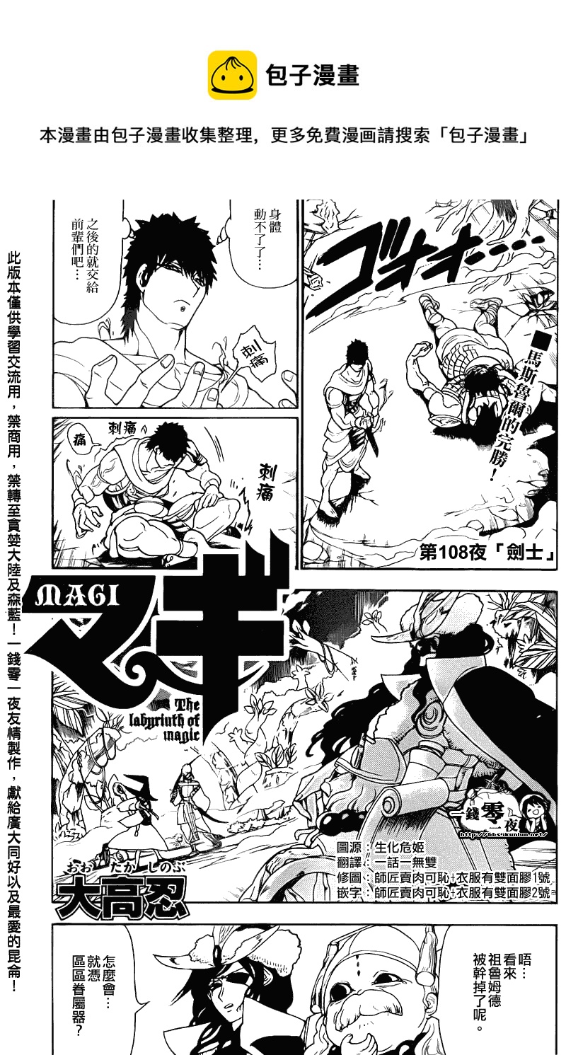 第108话0